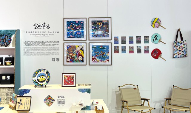 第四届长三角国际文化博览会盛大开幕！金山农民画文化创意产业发展新成果