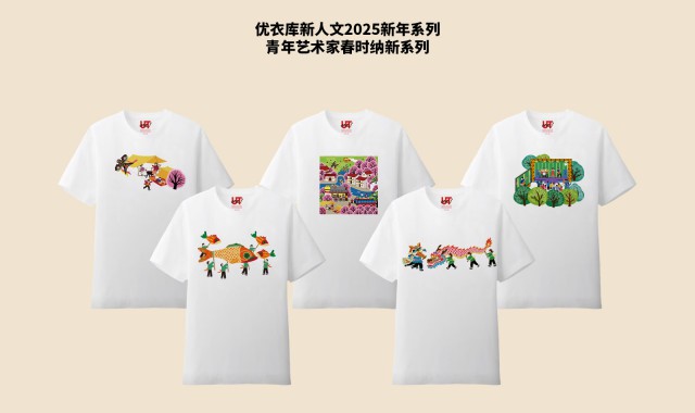 金山农民画×优衣库2025新年系列