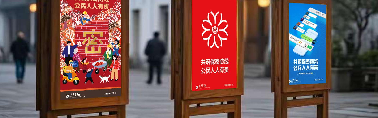 《同心护密你我他》荣获2025年全国保密公益海报一等奖