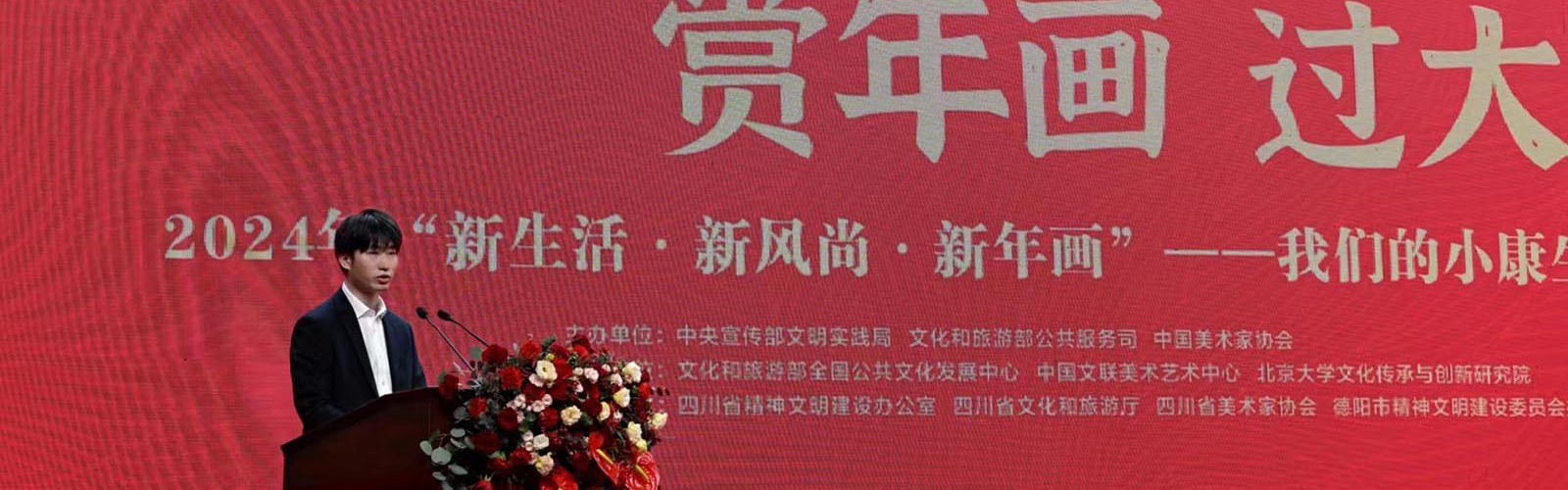 优秀新年画作品作者代表、金山农民画画家朱喜在开幕式发言并参观画展