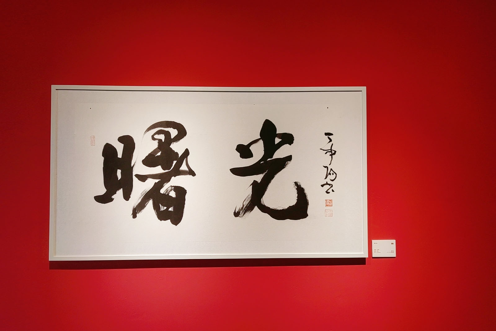 “曙光——红色上海展”本站画作也位列其中，这个展览不容错过！ - 金山农民画