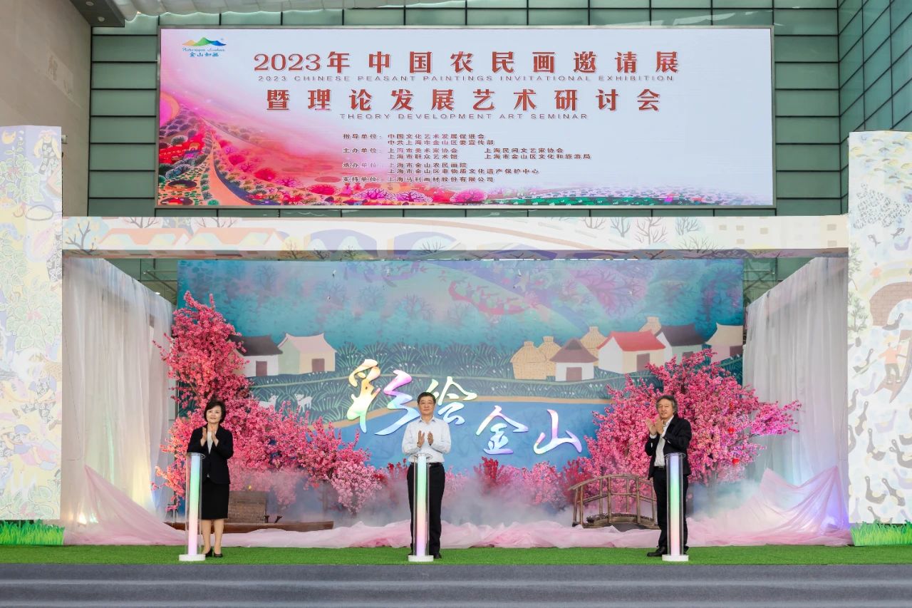 “彩绘金山”2023年中国农民画邀请展 - 金山农民画