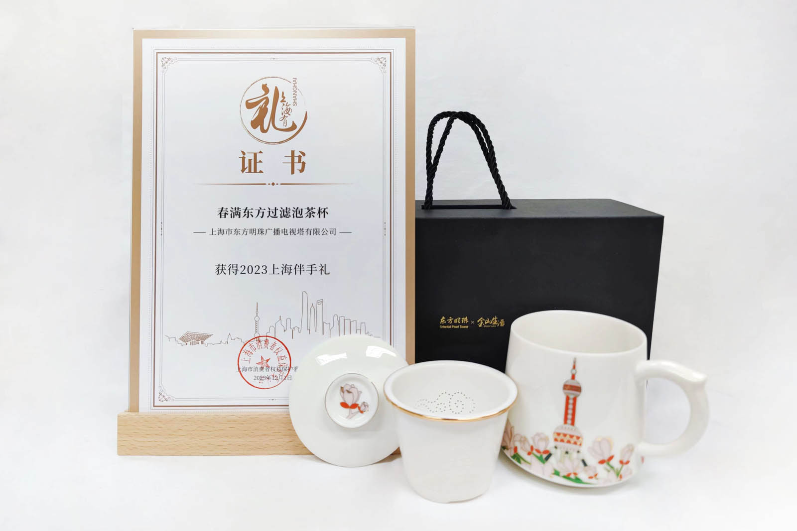 春满东方过滤泡茶杯获得了2023年上海伴手礼 - 金山农民画