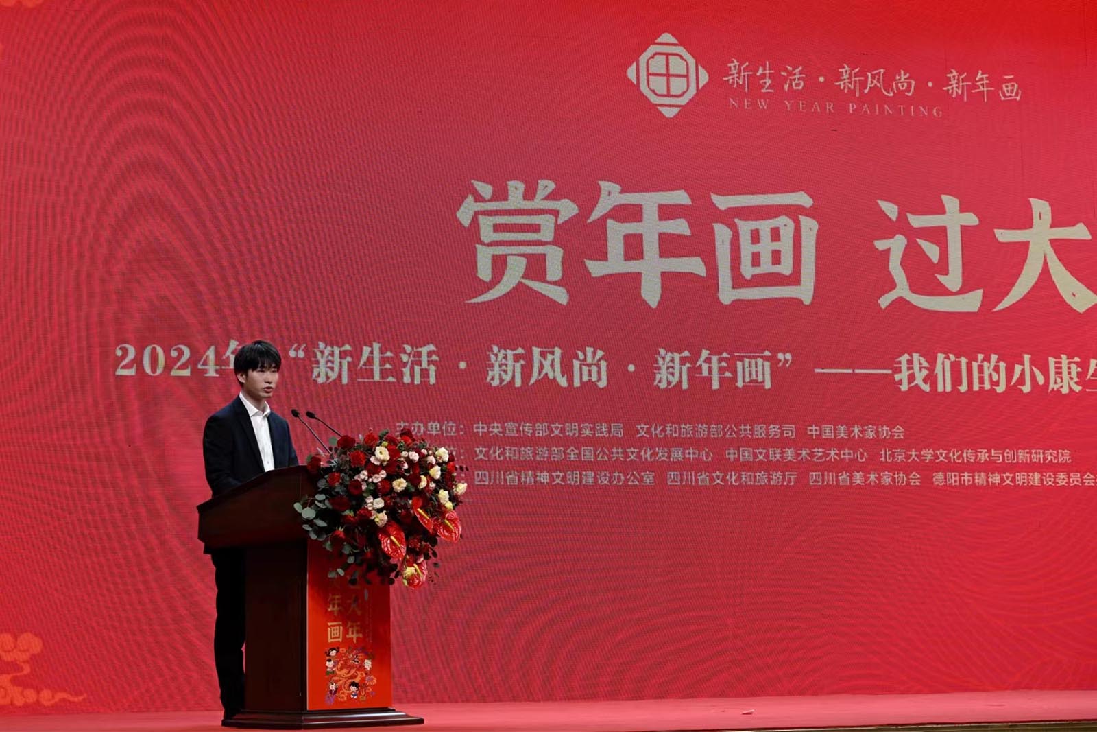 优秀新年画作品作者代表、金山农民画画家朱喜在开幕式发言并参观画展 - 金山农民画