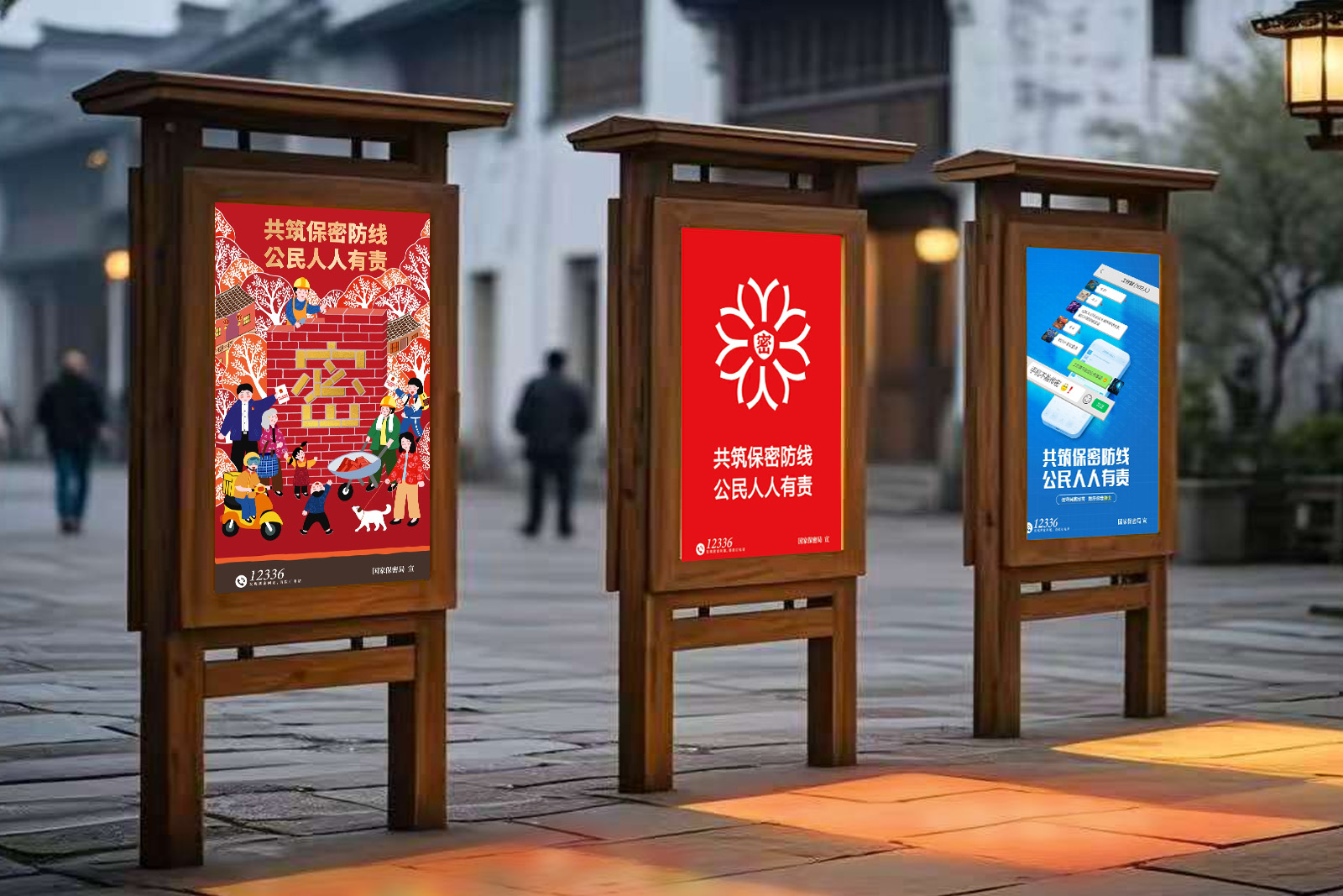 《同心护密你我他》荣获2025年全国保密公益海报一等奖 - 金山农民画