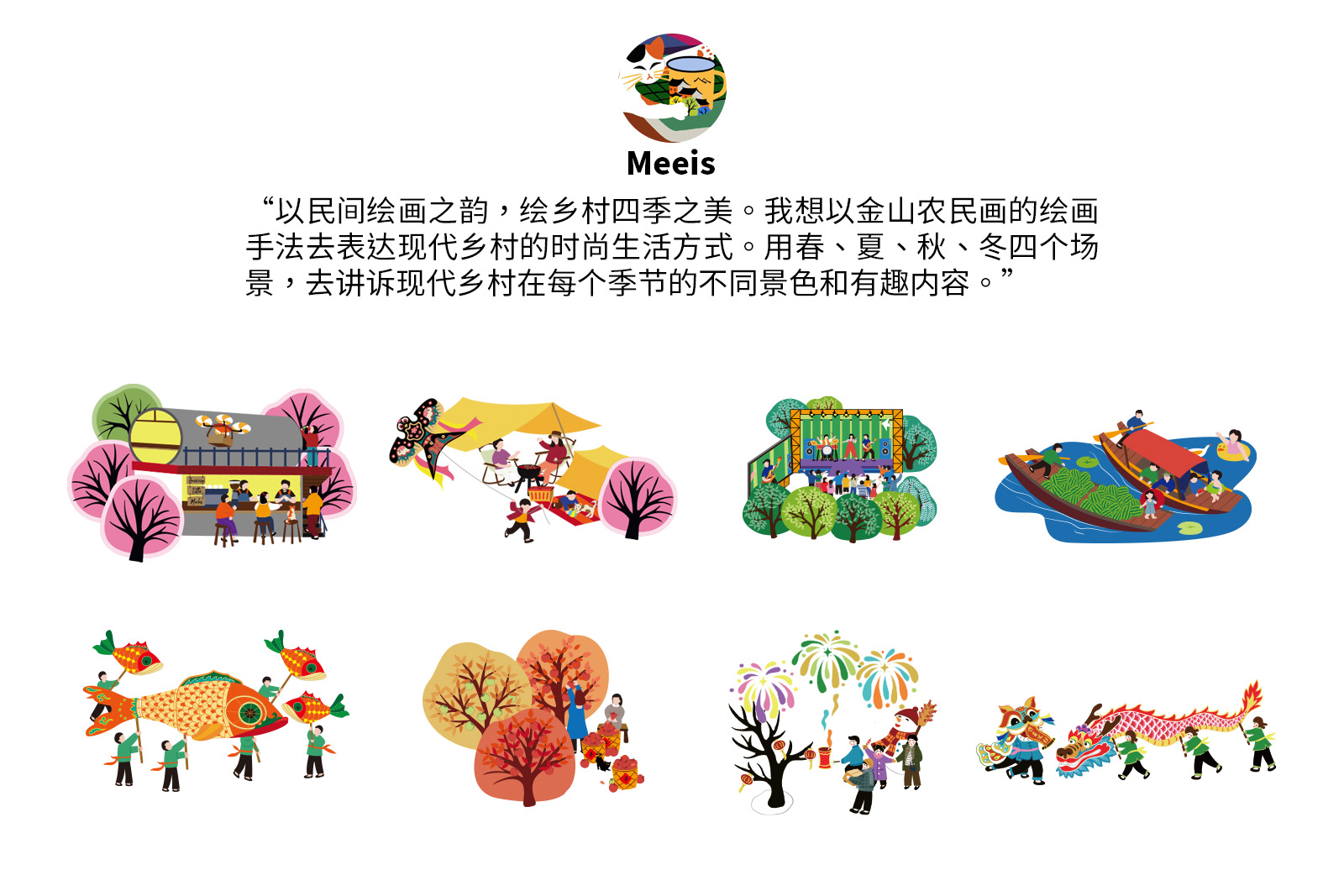 金山农民画×优衣库2025新年系列 - 金山农民画