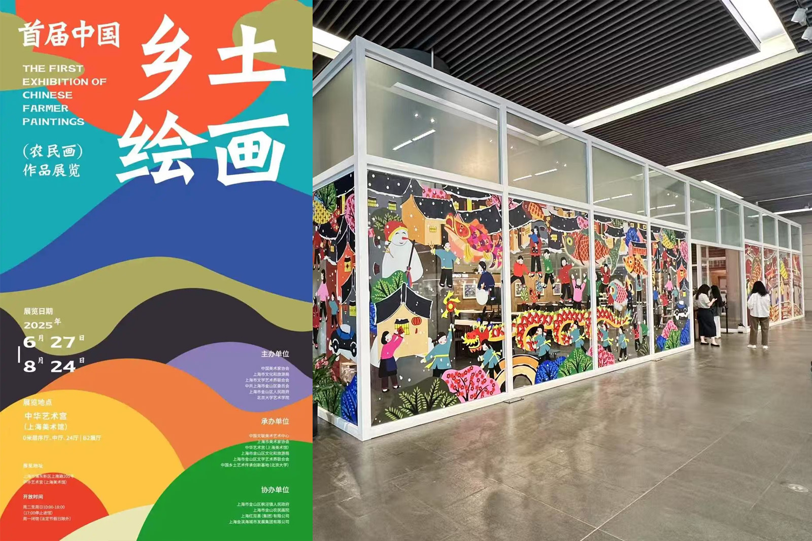 首届中国乡土绘画（农民画）作品展在沪盛大开幕，金山农民画闪耀舞台 - 金山农民画